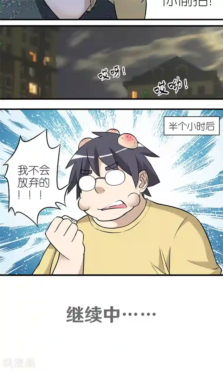 就想要个女朋友第409话 出乎意料的结果1