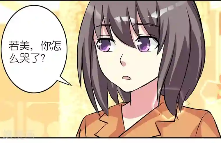 就想要个女朋友第411话 为什么不哭