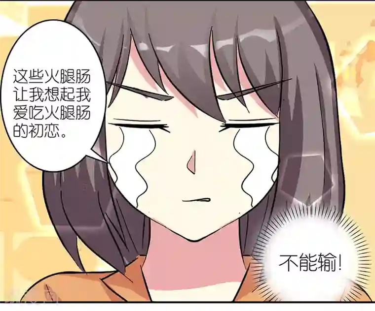 就想要个女朋友第411话 为什么不哭