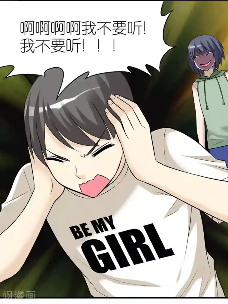 就想要个女朋友第412话 剧透
