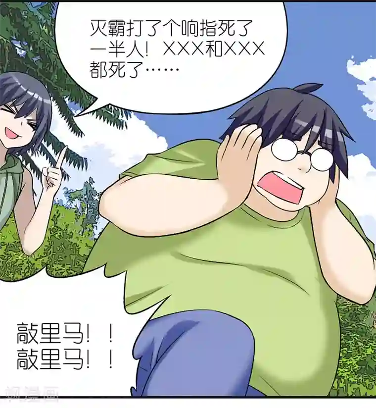 就想要个女朋友第412话 剧透