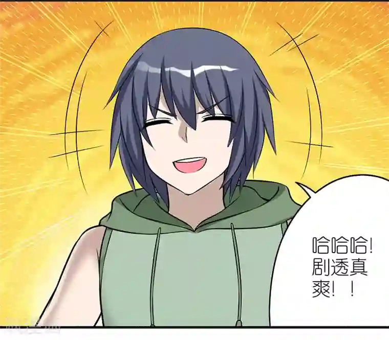 就想要个女朋友第412话 剧透