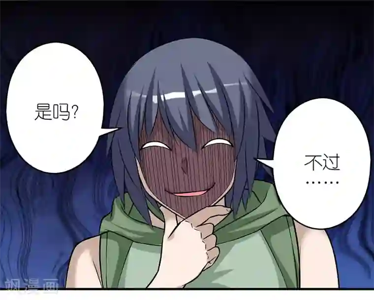 就想要个女朋友第412话 剧透