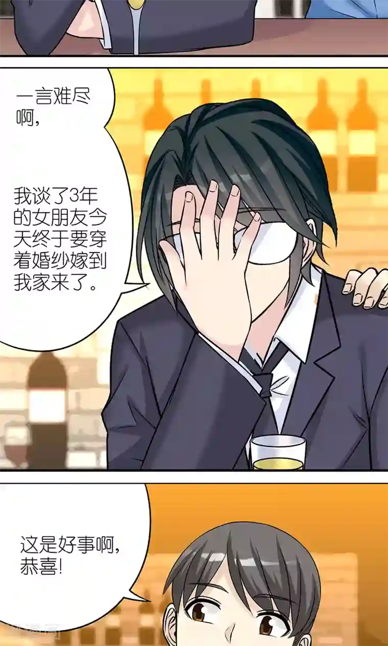 就想要个女朋友第413话 秦公子的烦恼