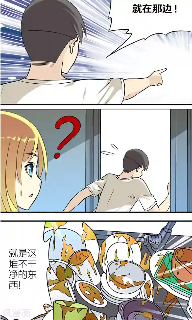 就想要个女朋友第414话 不择手段的楠一