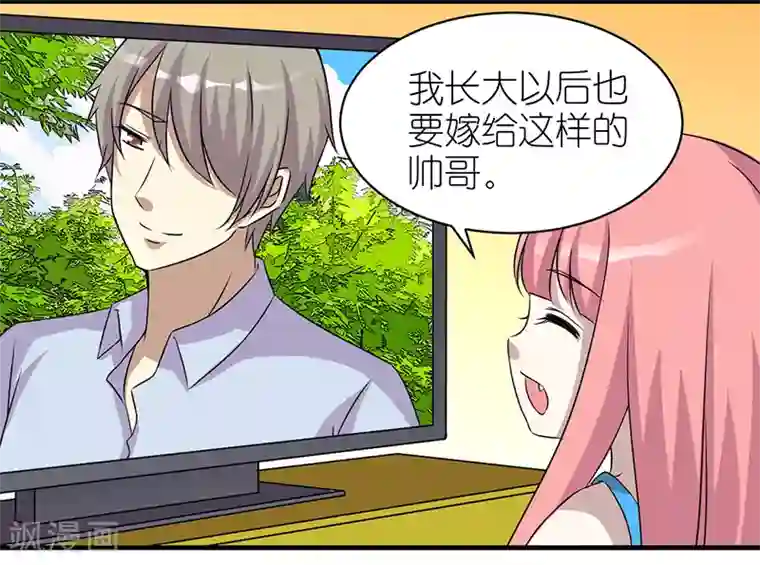 就想要个女朋友第415话 给孩子洗脑的伍桦