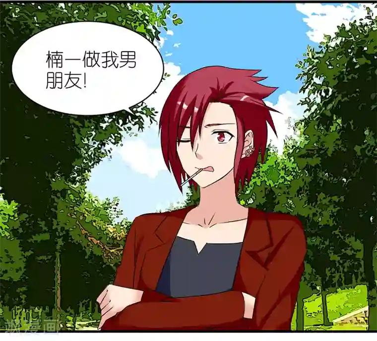 就想要个女朋友第416话 非他不可