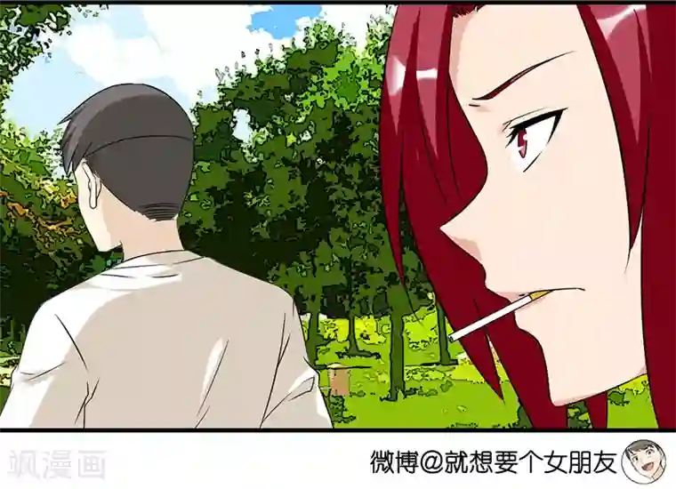 就想要个女朋友第416话 非他不可