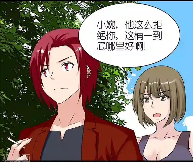 就想要个女朋友第416话 非他不可