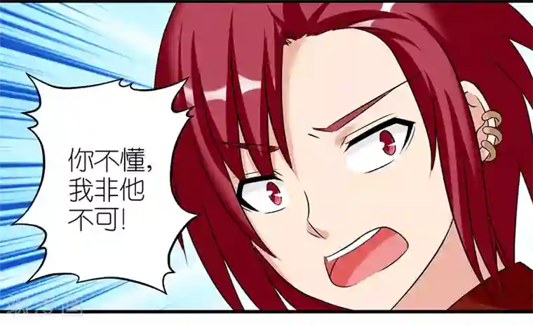 就想要个女朋友第416话 非他不可