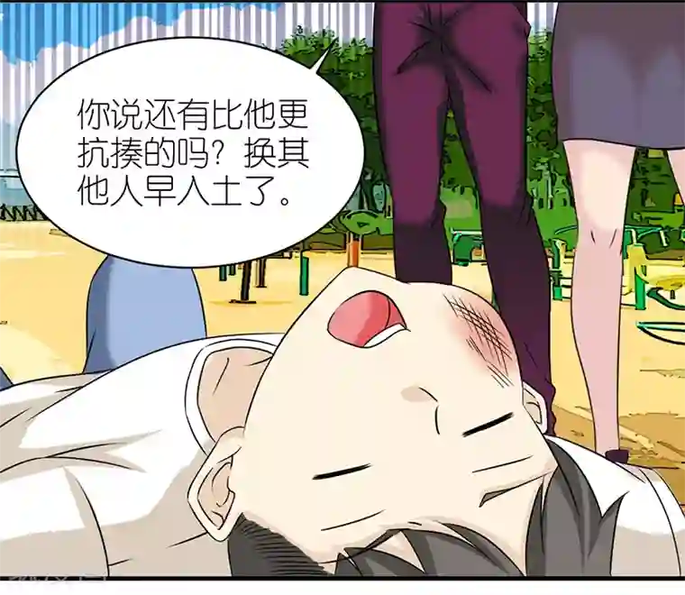 就想要个女朋友第416话 非他不可