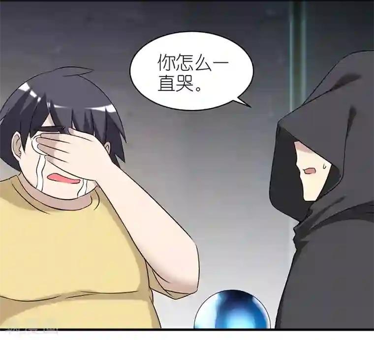 就想要个女朋友第417话 大师的劝解