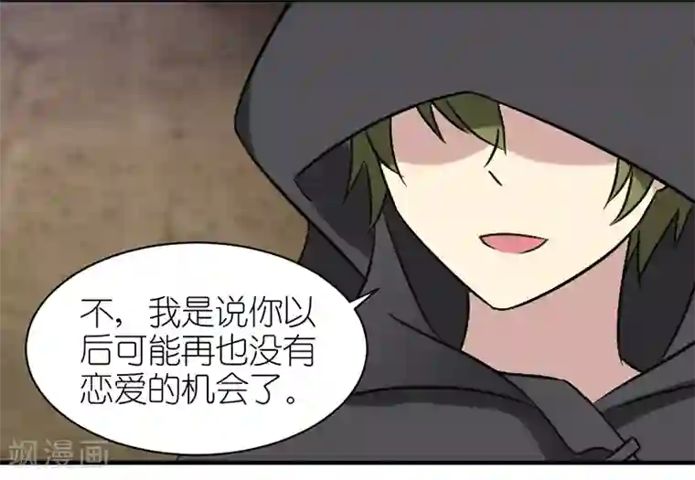 就想要个女朋友第417话 大师的劝解
