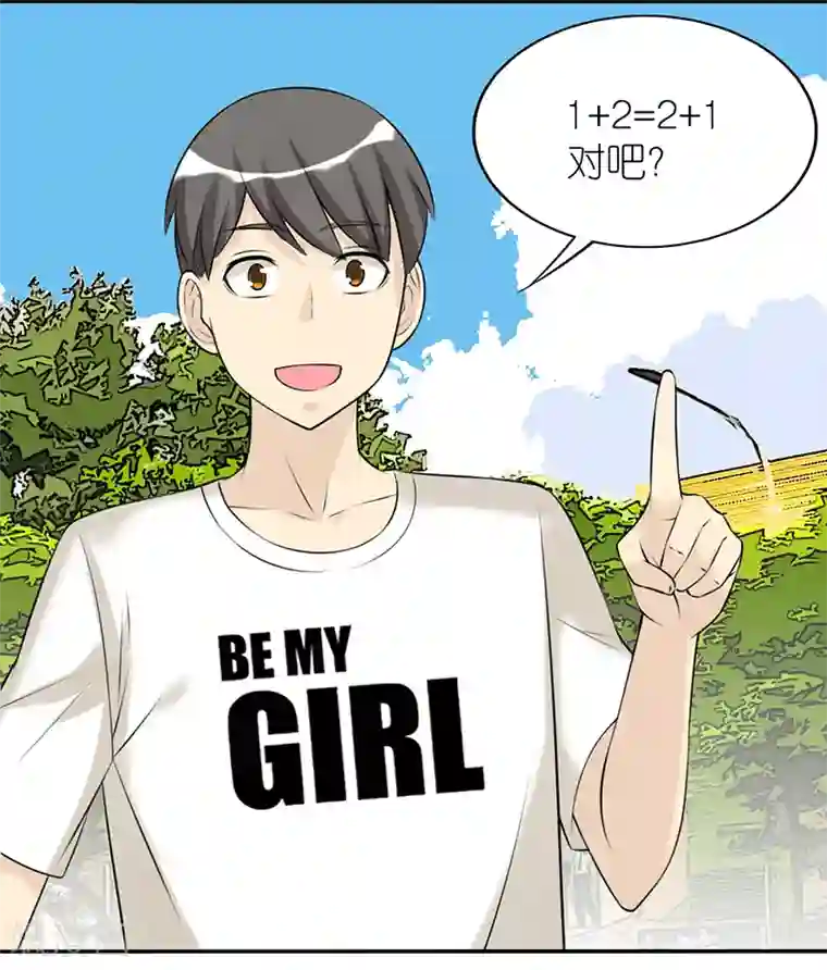 就想要个女朋友第418话 等式