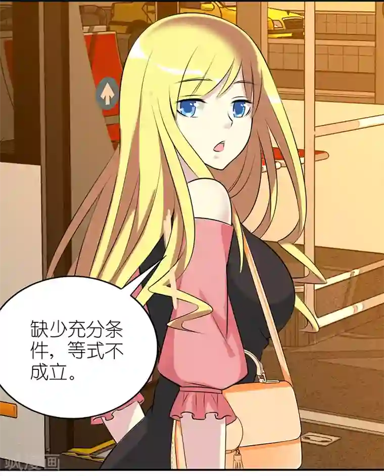 就想要个女朋友第418话 等式