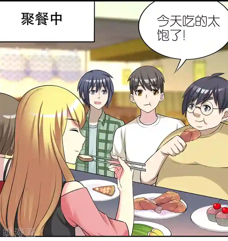 就想要个女朋友第419话 花园果园动物园