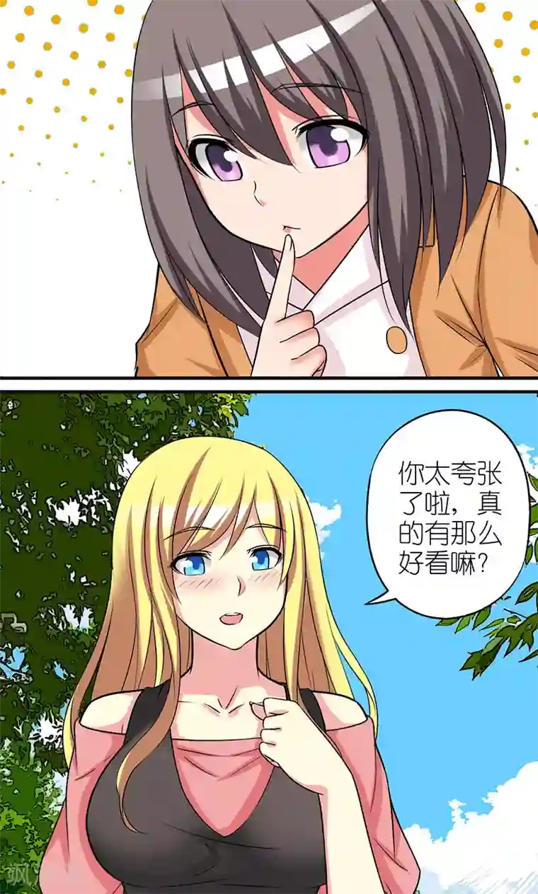 就想要个女朋友第420话 耿直的小纯