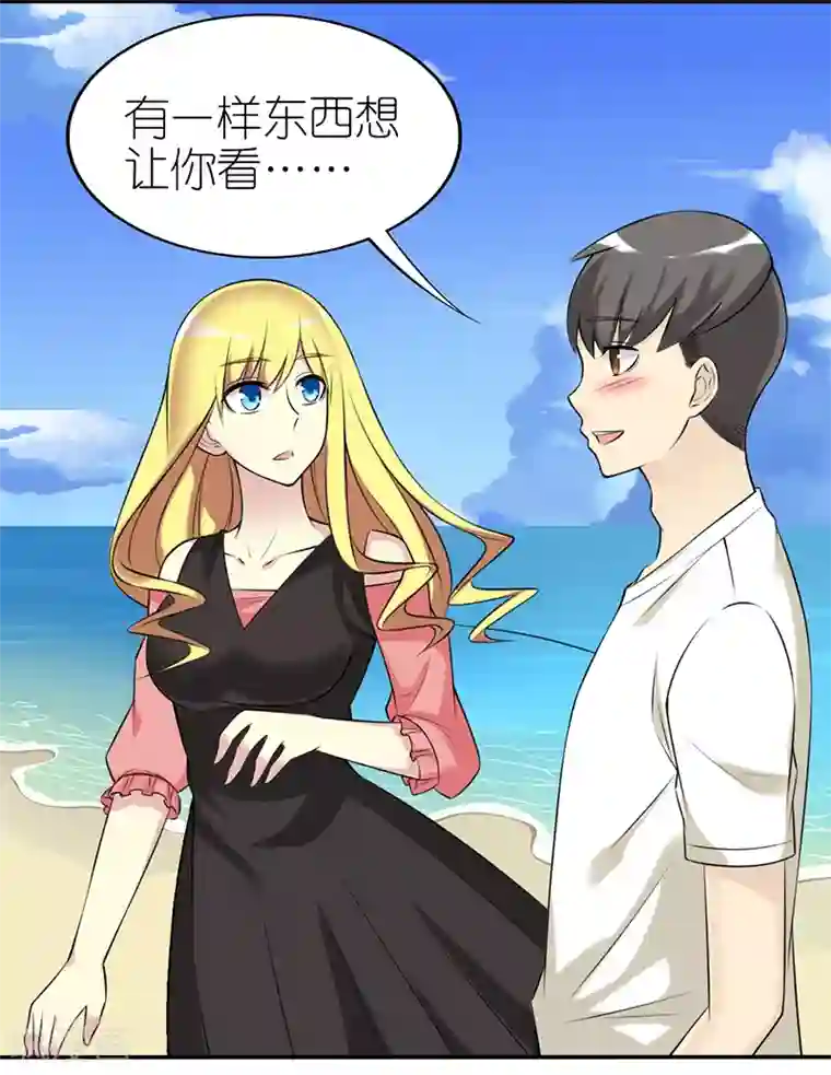 就想要个女朋友第421话 制造浪漫