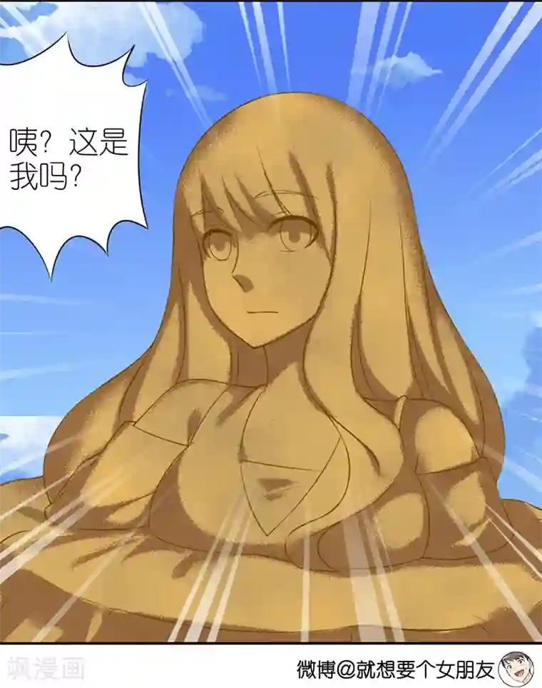 就想要个女朋友第421话 制造浪漫