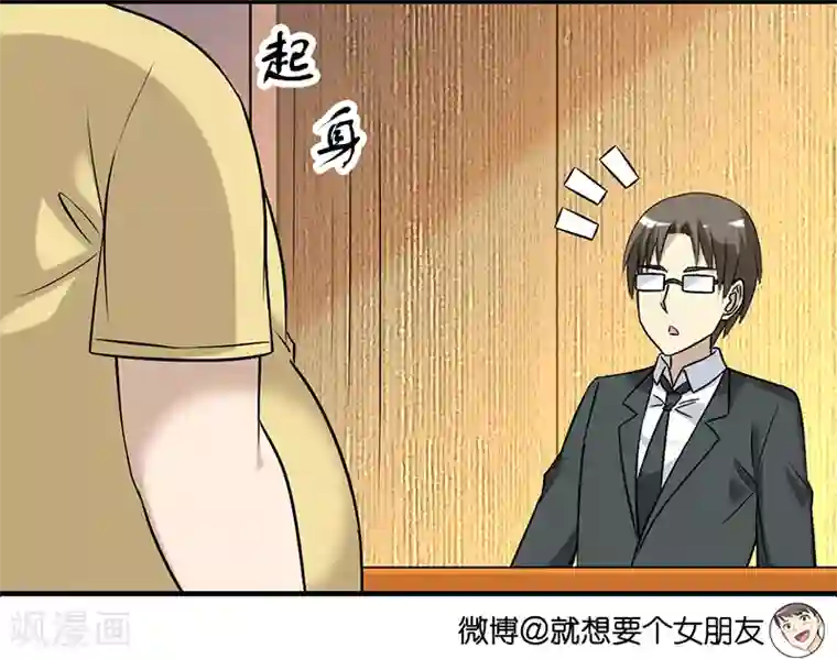 就想要个女朋友第422话 多谢赏识