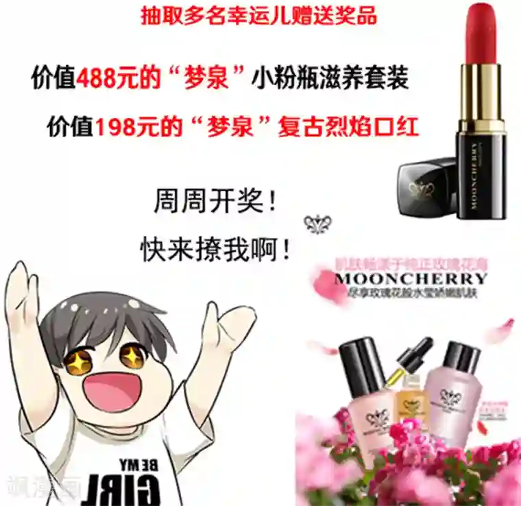 就想要个女朋友第423话 秦公子很羡慕楠一