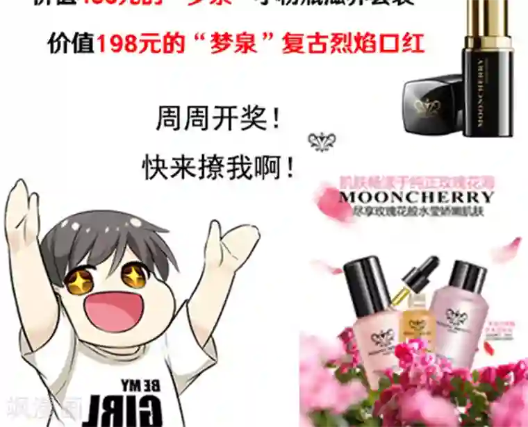 就想要个女朋友第425话 忍无可忍