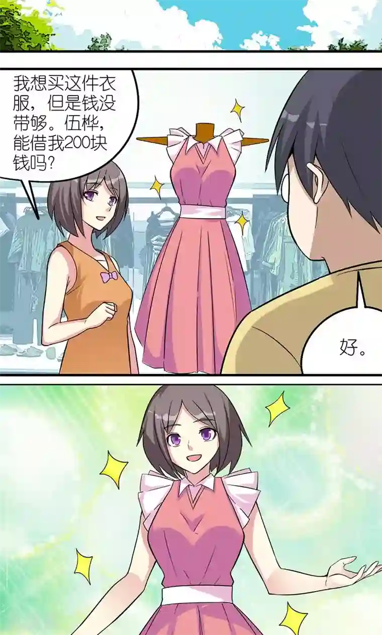 就想要个女朋友第427话 重要性