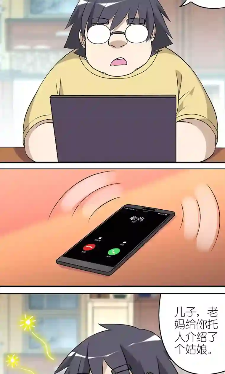 就想要个女朋友第432话 被嫌弃