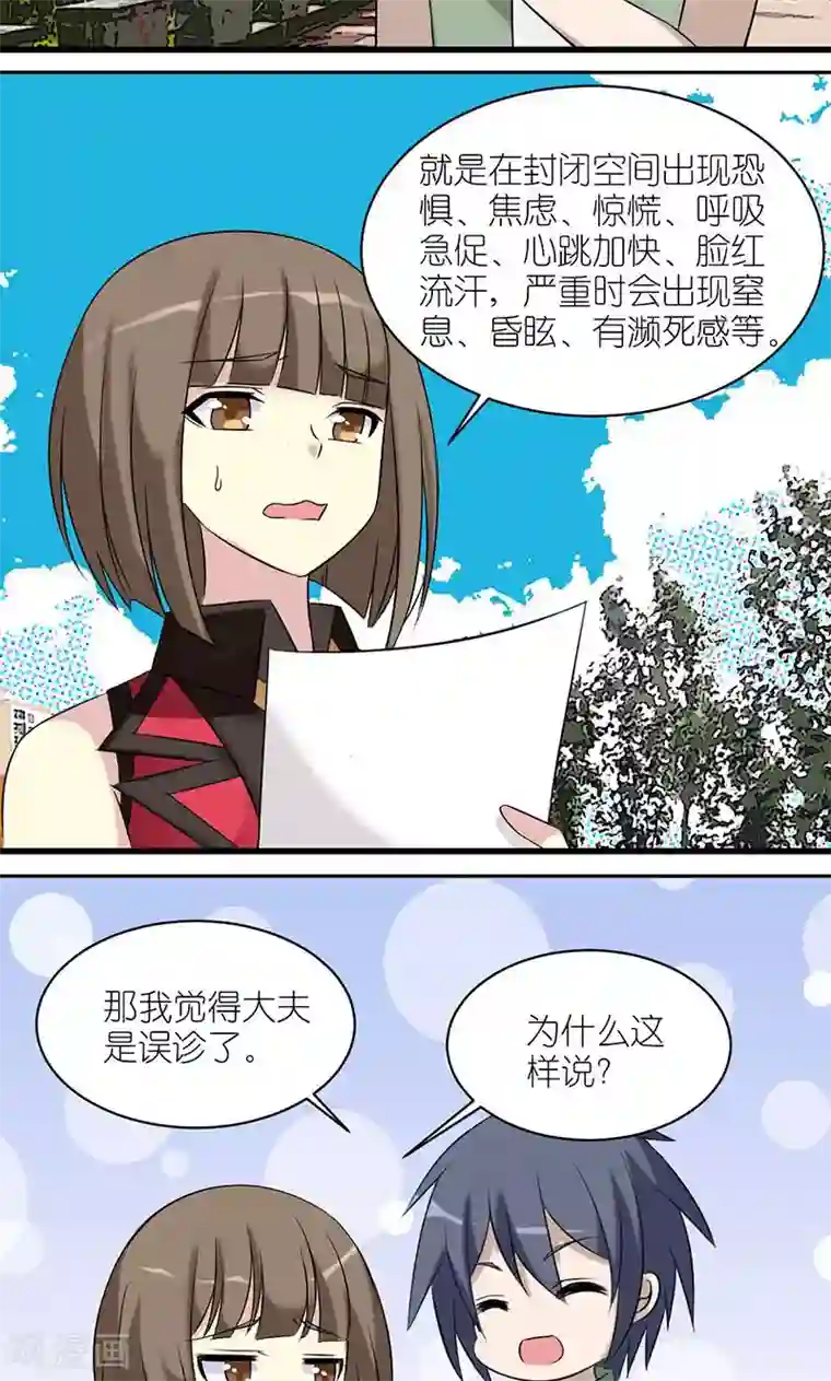 就想要个女朋友第436话 Vivi的幽闭症