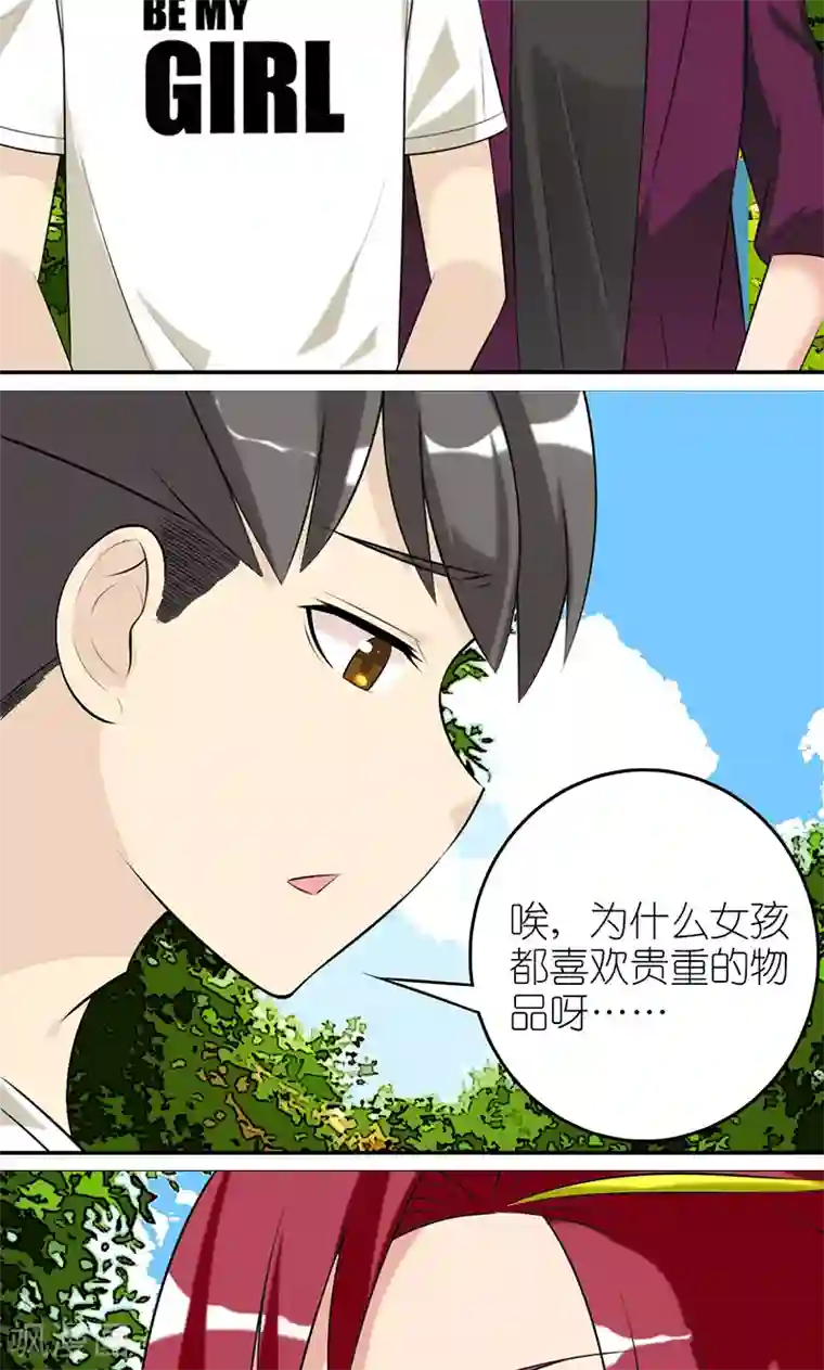 就想要个女朋友第437话 喜欢便宜的