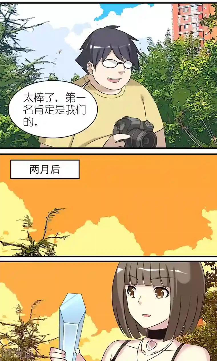 就想要个女朋友第438话 女神大赛