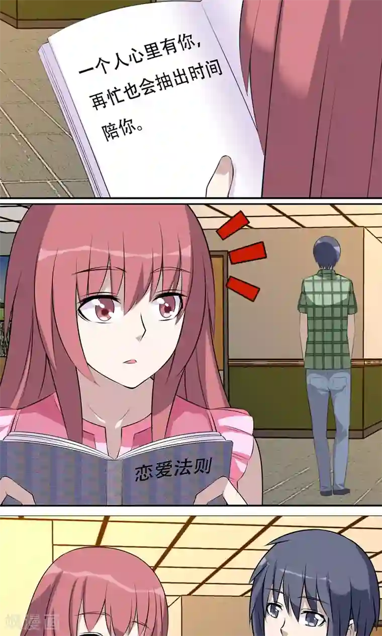 就想要个女朋友第443话 不客气