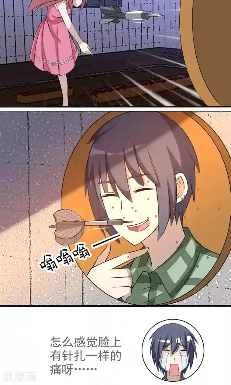 就想要个女朋友第443话 不客气