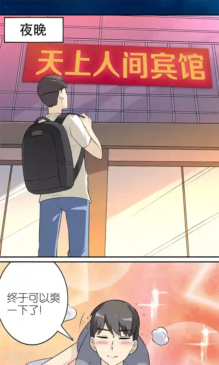 就想要个女朋友第445话 属于我