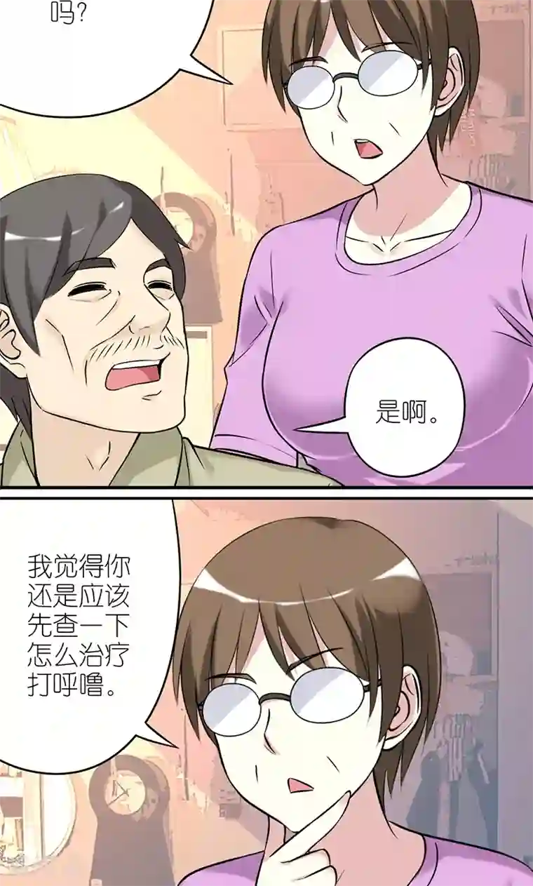就想要个女朋友第446话 楠一父亲脱发的原因