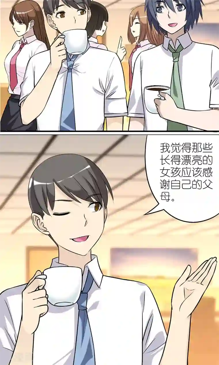 就想要个女朋友第447话 感谢父母