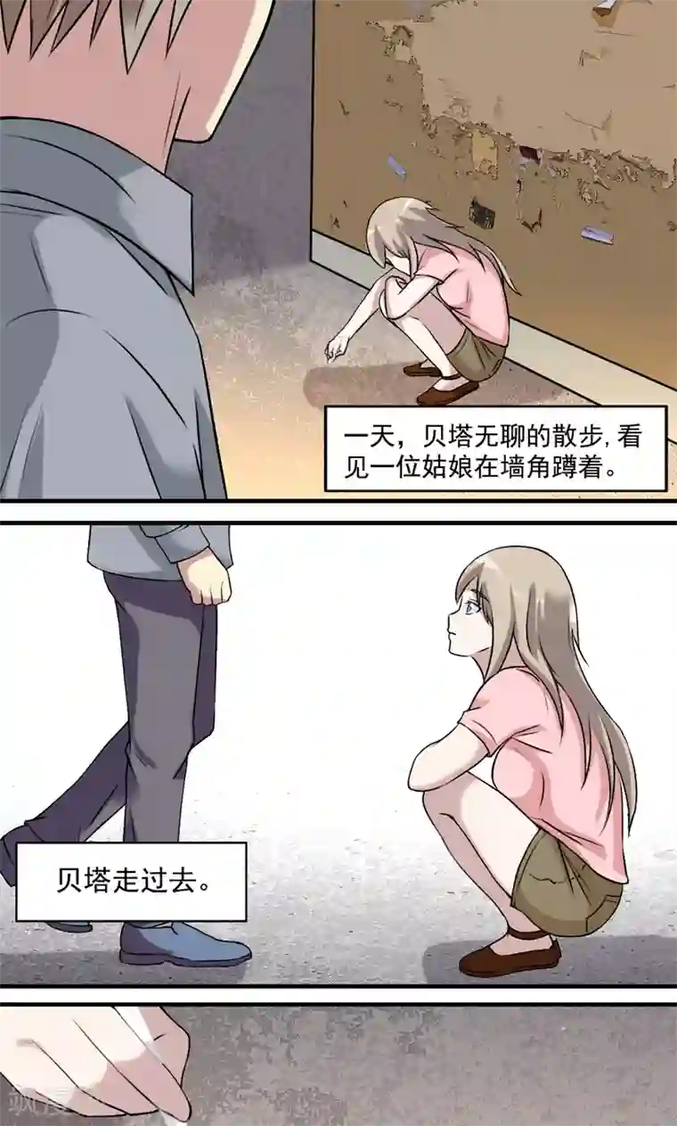 就想要个女朋友第449话 挺闲的
