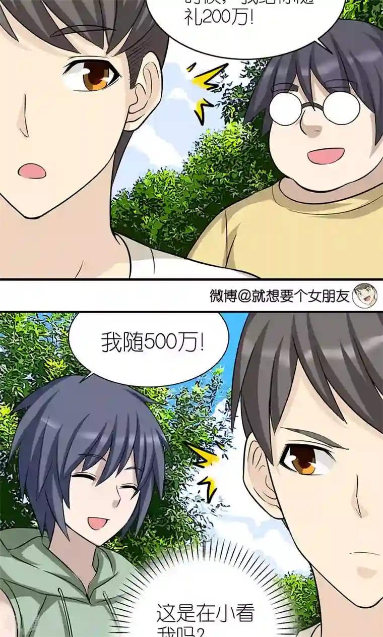 啊你们一个一个来 会坏掉第451话 开玩笑