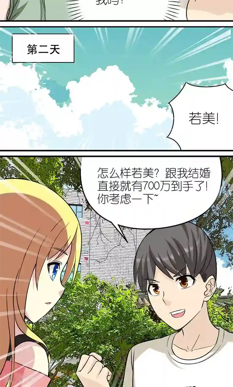 啊你们一个一个来 会坏掉第451话 开玩笑