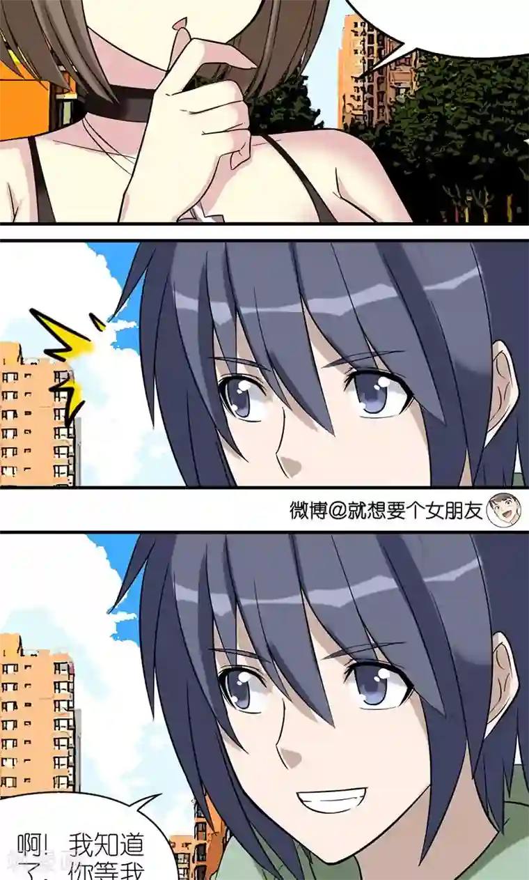 就想要个女朋友第452话 靠谱的李宅