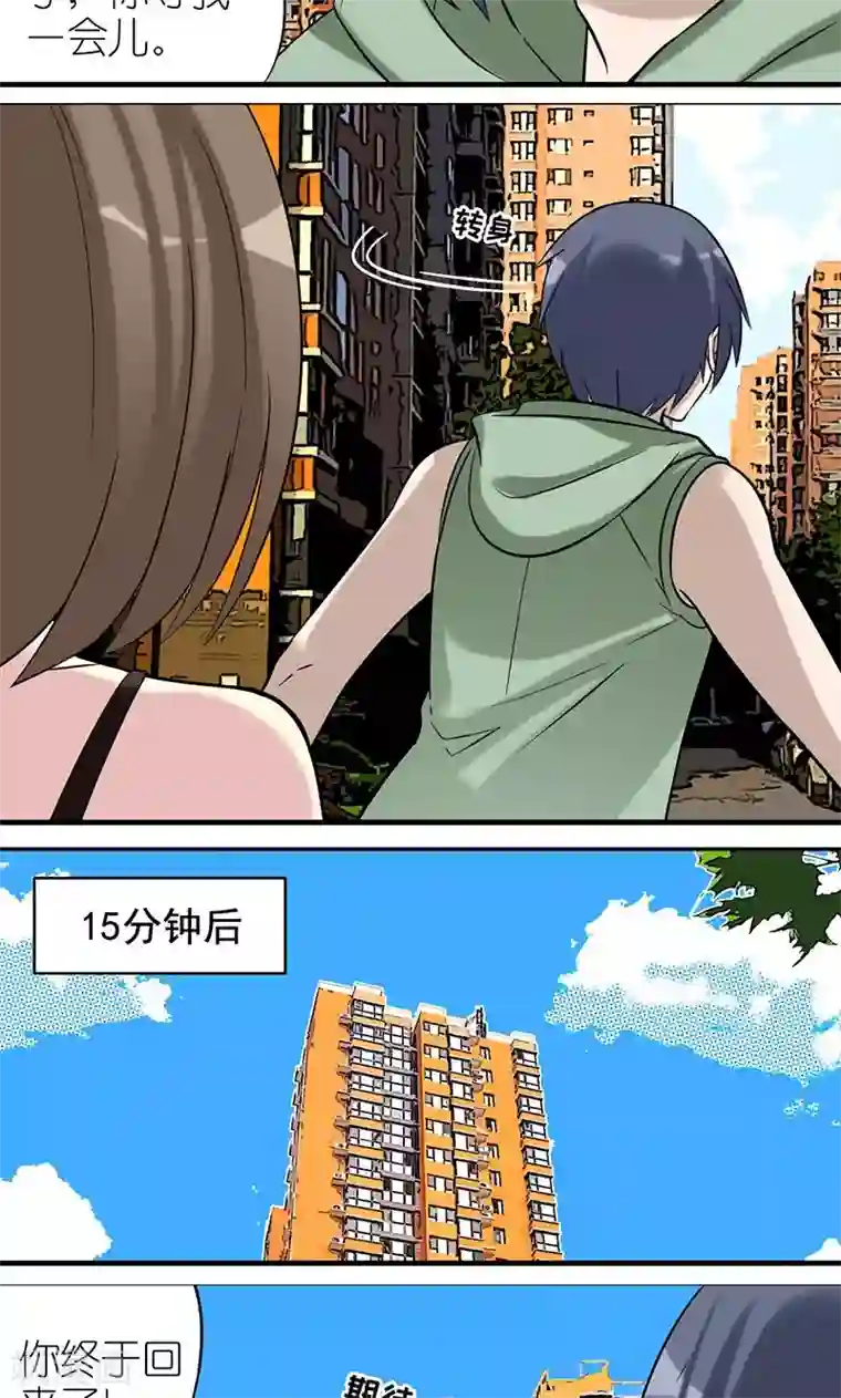 就想要个女朋友第452话 靠谱的李宅