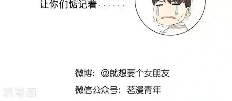 就想要个女朋友第456话 带我一个