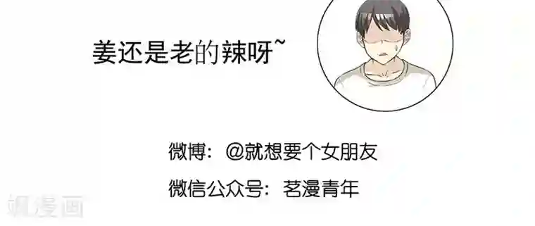 就想要个女朋友第457话 有其父必有其子