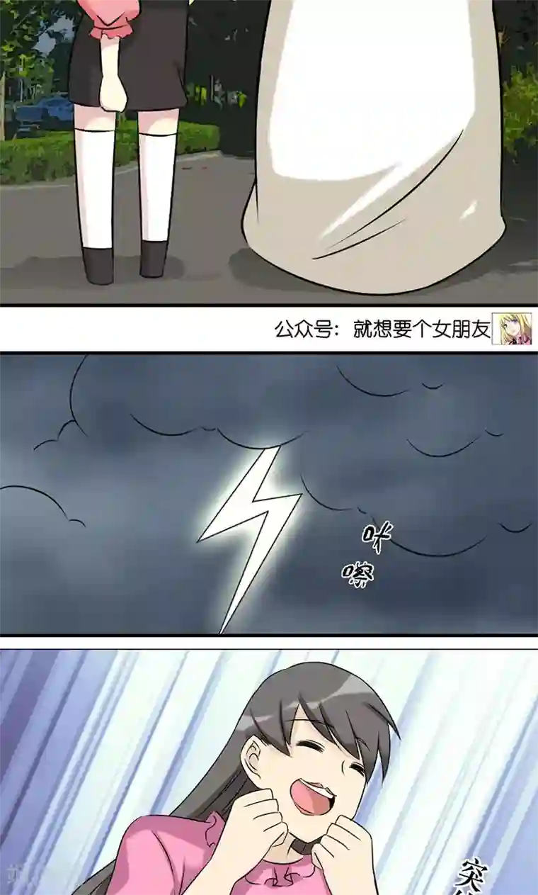 就想要个女朋友第463话 洋娃娃