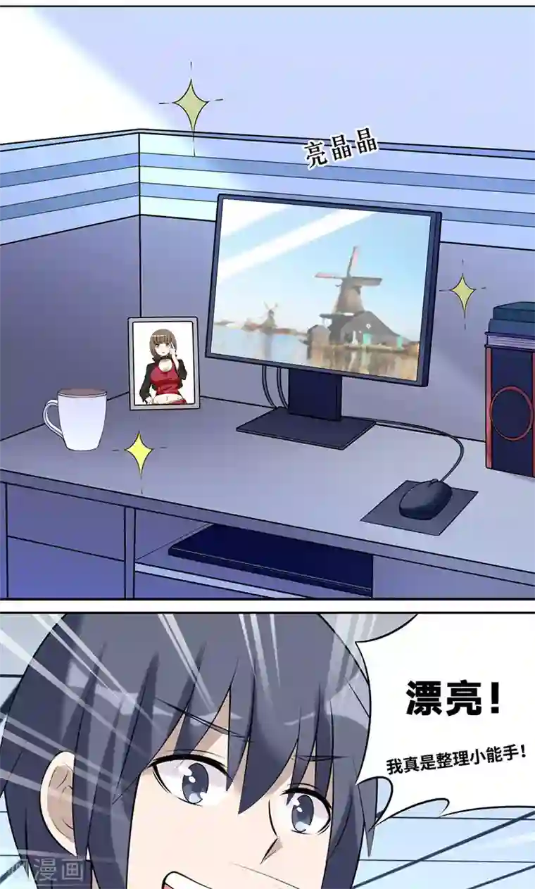 就想要个女朋友第465话 强迫症