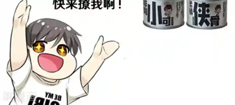 就想要个女朋友第465话 强迫症