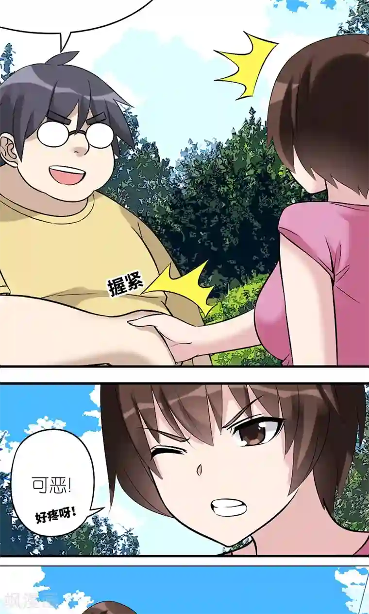 就想要个女朋友第472话 吃亏