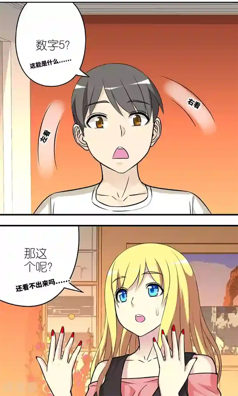 就想要个女朋友第473话 没有观察力的楠一