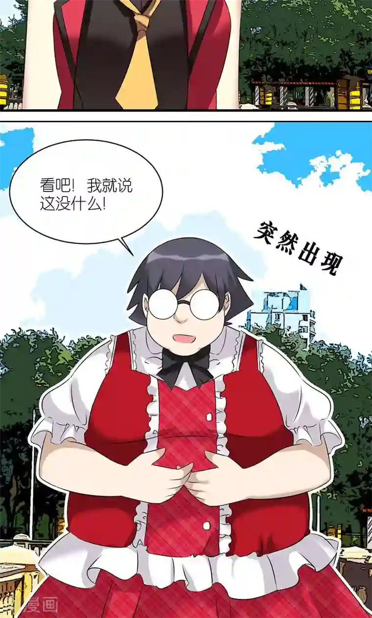 就想要个女朋友第474话 中国心