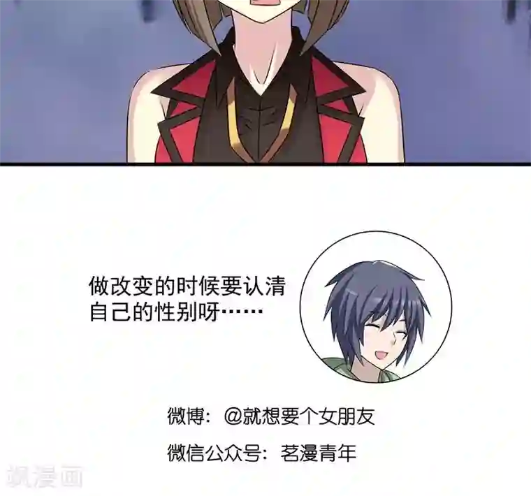 就想要个女朋友第474话 中国心